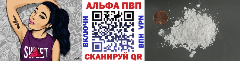 Альфа ПВП VHQ Няндома