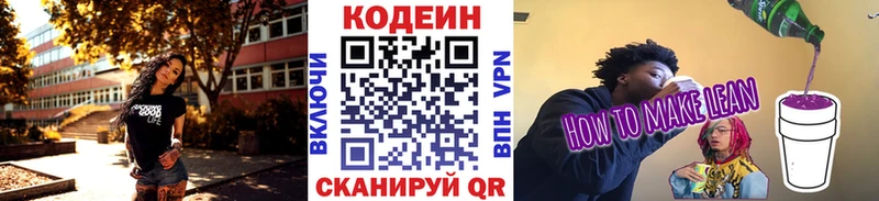 Codein Purple Drank Няндома