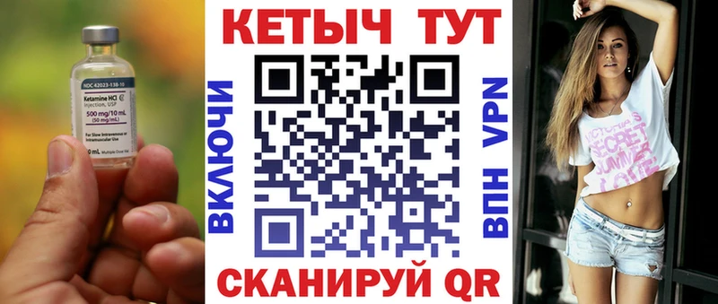 Кетамин VHQ  блэк спрут зеркало  Няндома 