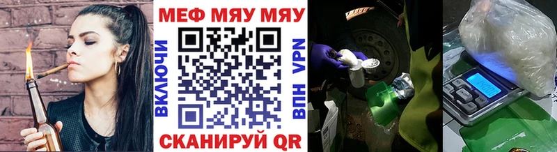 Мефедрон кристаллы Няндома