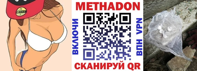 МЕТАДОН methadone  Няндома 