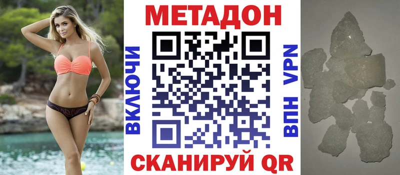 МЕТАДОН VHQ Няндома